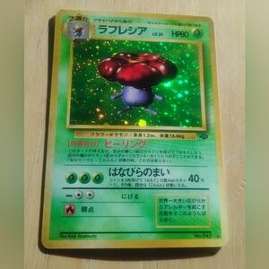 LP Japanese Holo Swirl Vileplume No. 045 Jungle Set Pokemon Card